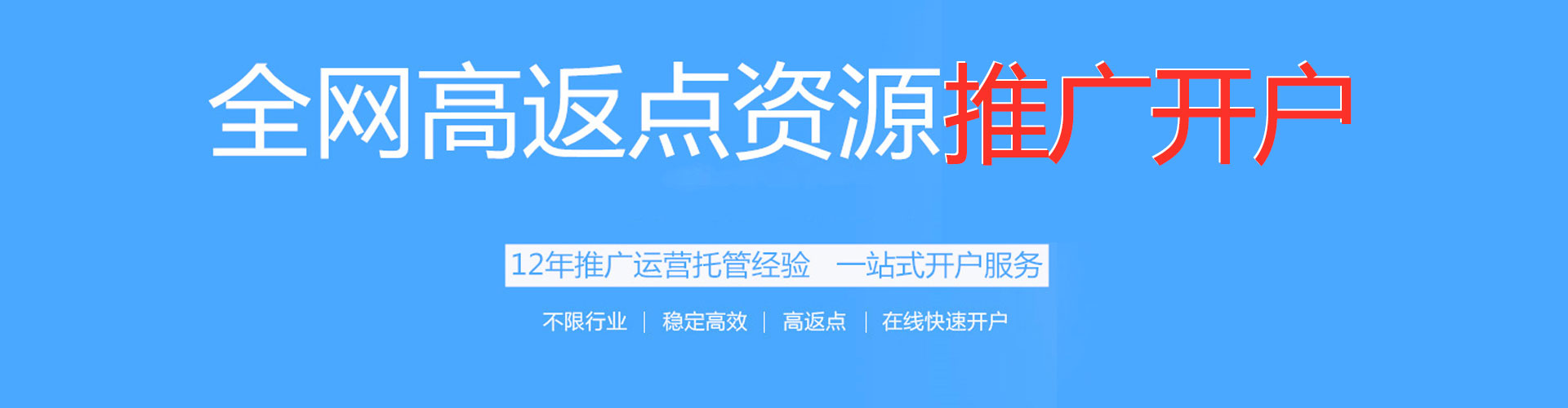 蓝田网络推广开户