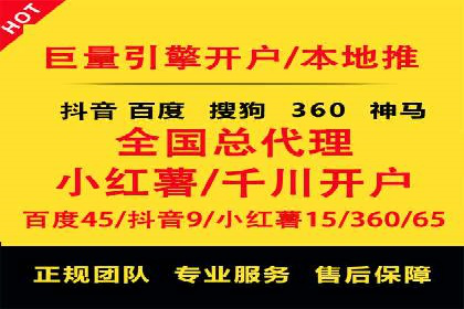 竞价推广开户策略解析：如何选择合适的平台